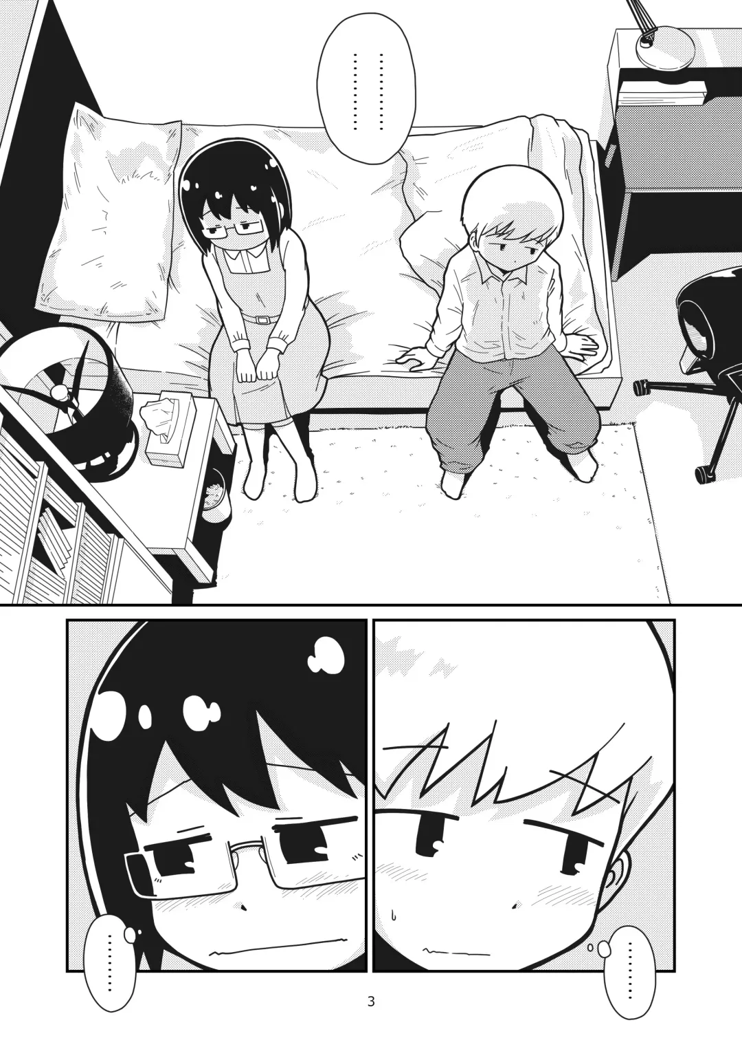 [Craft] Futari no Hajimete Fhentai - Page 2