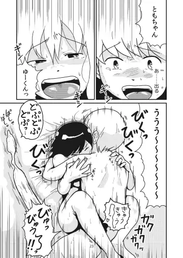 [Craft] Futari no Hajimete Fhentai - Page 22