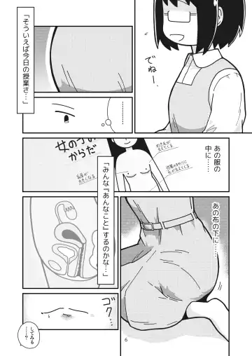 [Craft] Futari no Hajimete Fhentai - Page 5