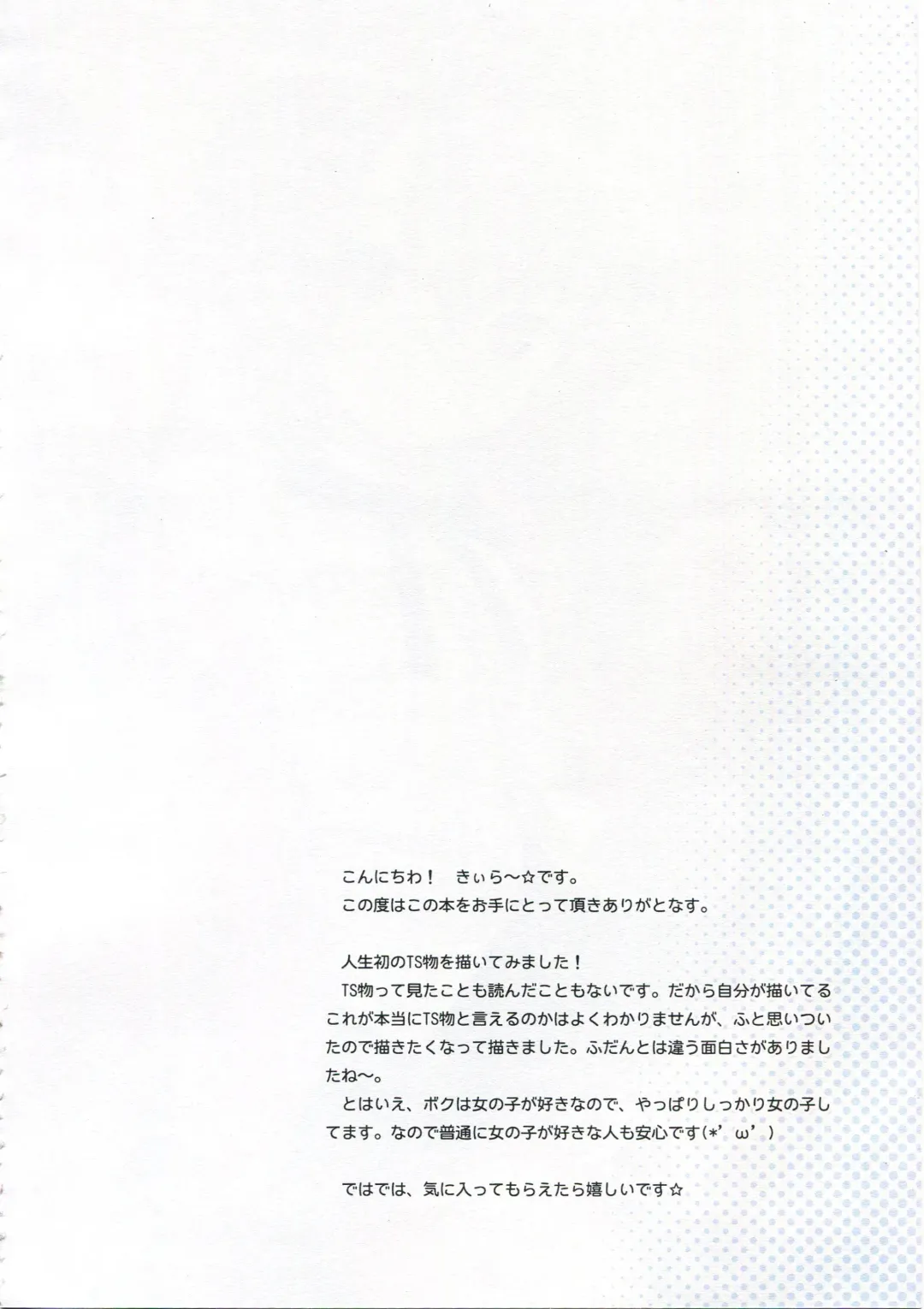 [Kiira] TS Shoujo Ryou-chan no Mesu Ochi Fhentai - Page 3