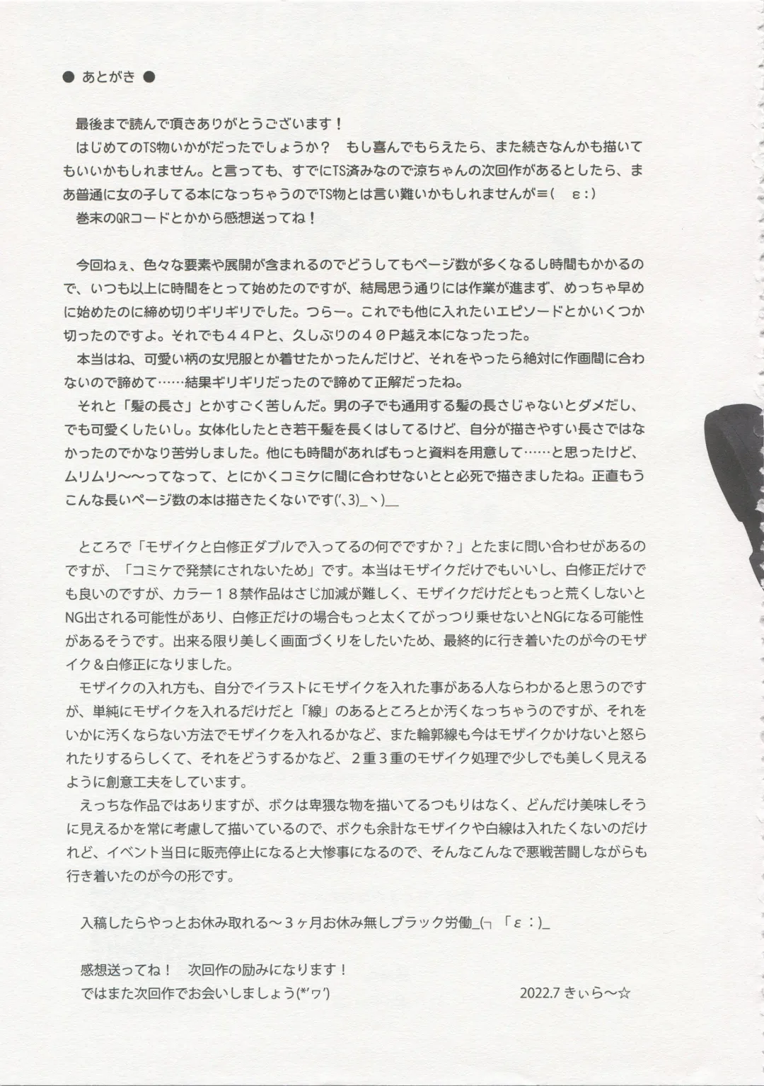 [Kiira] TS Shoujo Ryou-chan no Mesu Ochi Fhentai - Page 40