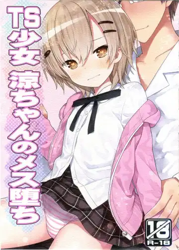 Read [Kiira] TS Shoujo Ryou-chan no Mesu Ochi - Fhentai