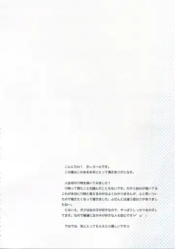 [Kiira] TS Shoujo Ryou-chan no Mesu Ochi Fhentai - Page 3