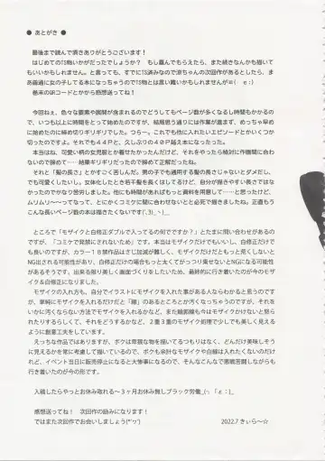 [Kiira] TS Shoujo Ryou-chan no Mesu Ochi Fhentai - Page 40