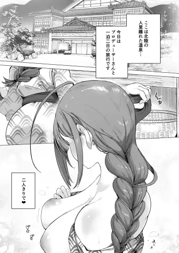 [Darkness Yuma] Ippaku Futsuka Chiyuki to Chuki Chuki Onsen Fhentai - Page 2