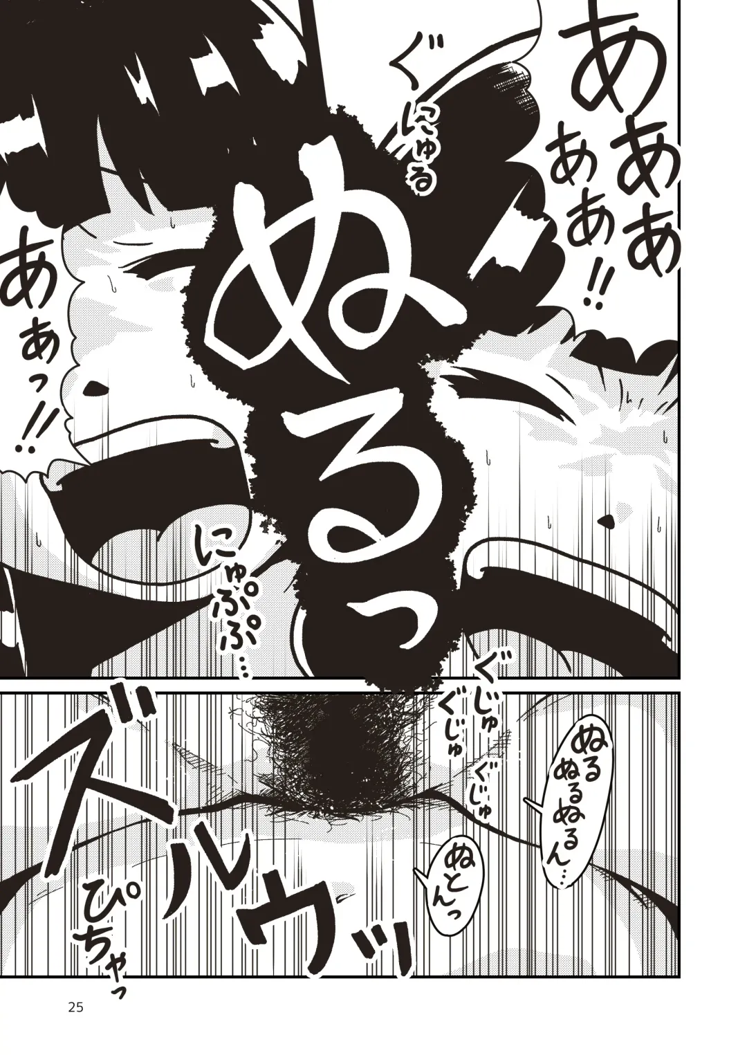 [Craft] Boku to Himitsu no Sangoshou Fhentai - Page 24