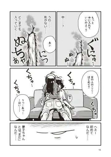 [Craft] Boku to Himitsu no Sangoshou Fhentai - Page 15