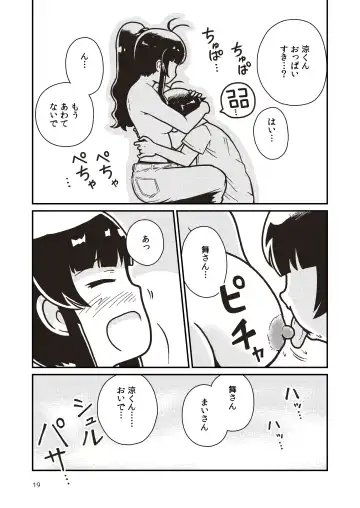 [Craft] Boku to Himitsu no Sangoshou Fhentai - Page 18