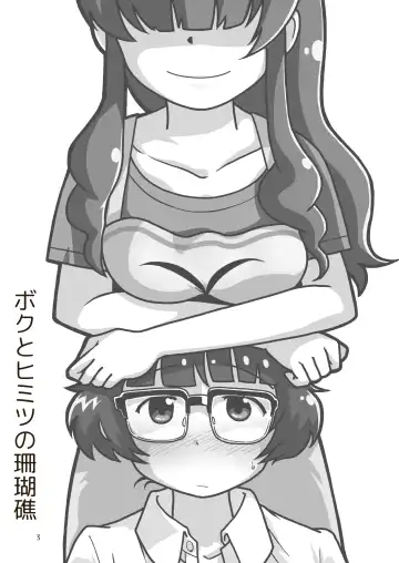 [Craft] Boku to Himitsu no Sangoshou Fhentai - Page 2