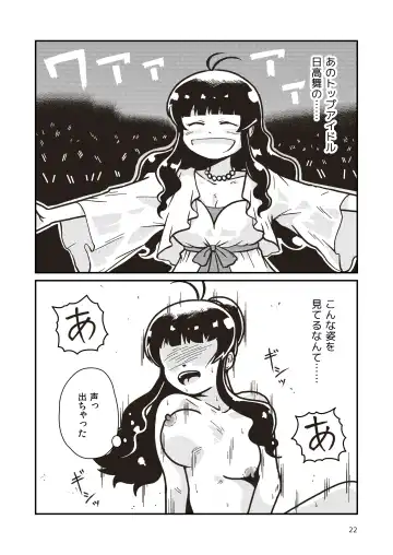 [Craft] Boku to Himitsu no Sangoshou Fhentai - Page 21