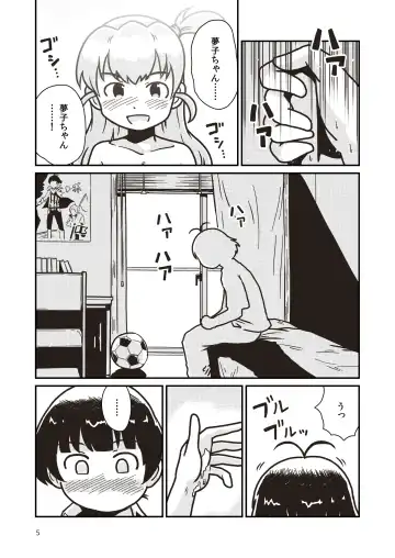 [Craft] Boku to Himitsu no Sangoshou Fhentai - Page 4