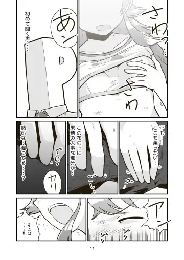 [Craft] Nichiyou Asa kara Climax Fhentai - Page 12