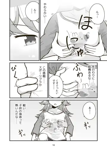 [Craft] Nichiyou Asa kara Climax Fhentai - Page 9