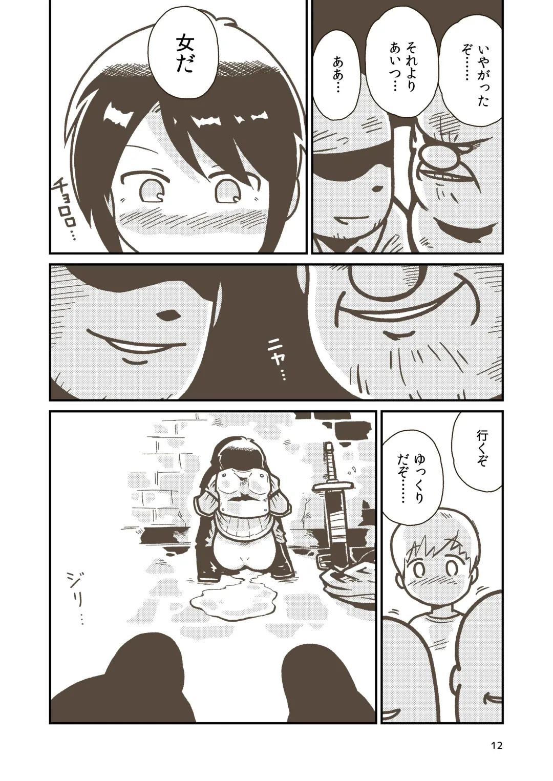 [Craft] Kenshi Elen no Junan Fhentai - Page 11