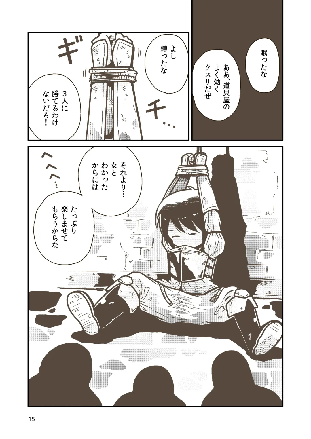 [Craft] Kenshi Elen no Junan Fhentai - Page 14