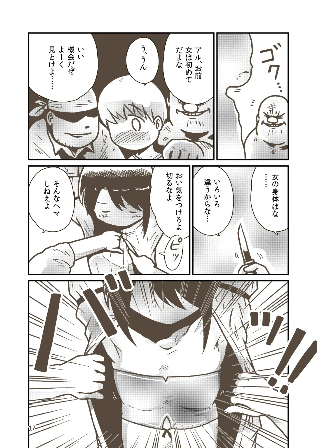 [Craft] Kenshi Elen no Junan Fhentai - Page 16