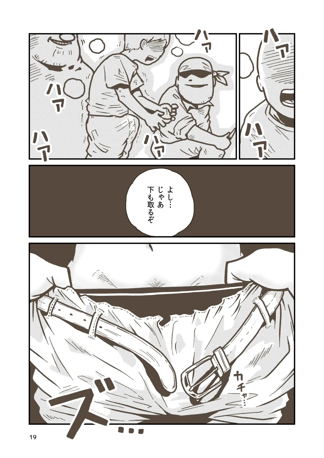 [Craft] Kenshi Elen no Junan Fhentai - Page 18