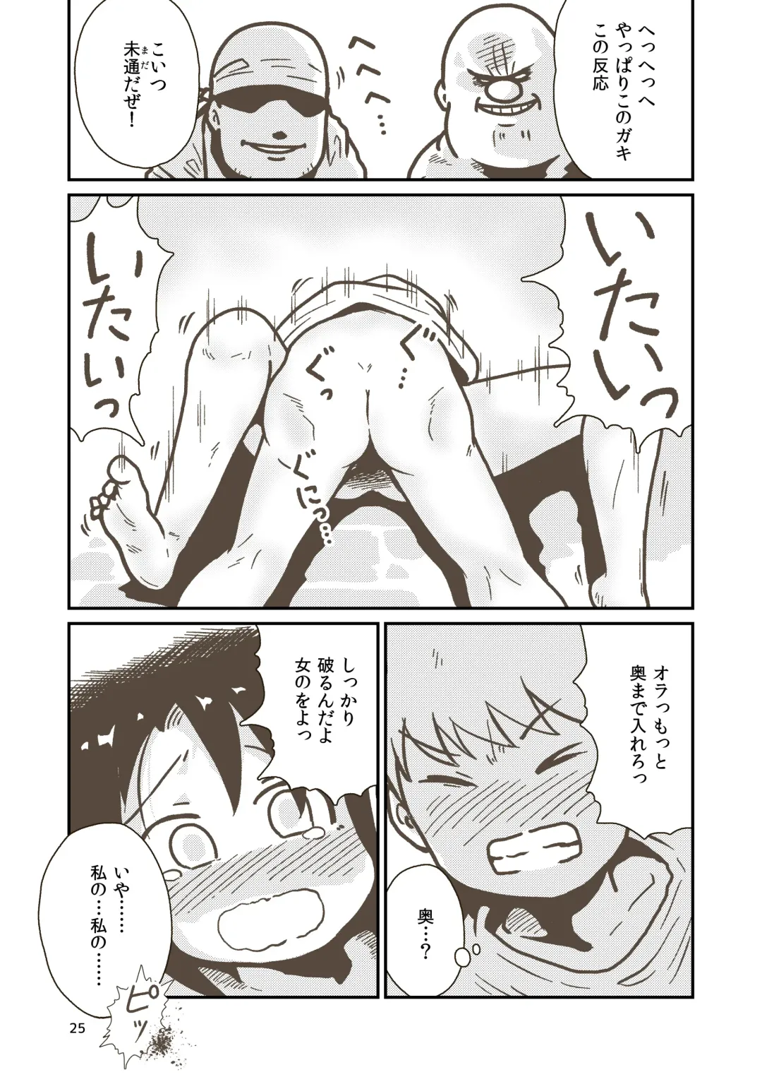 [Craft] Kenshi Elen no Junan Fhentai - Page 24