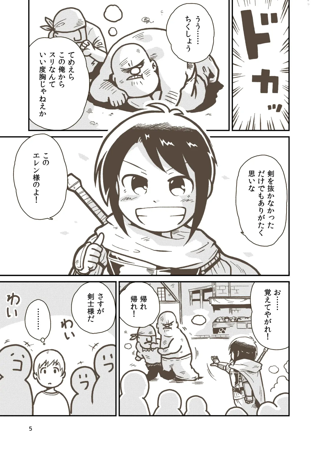 [Craft] Kenshi Elen no Junan Fhentai - Page 4