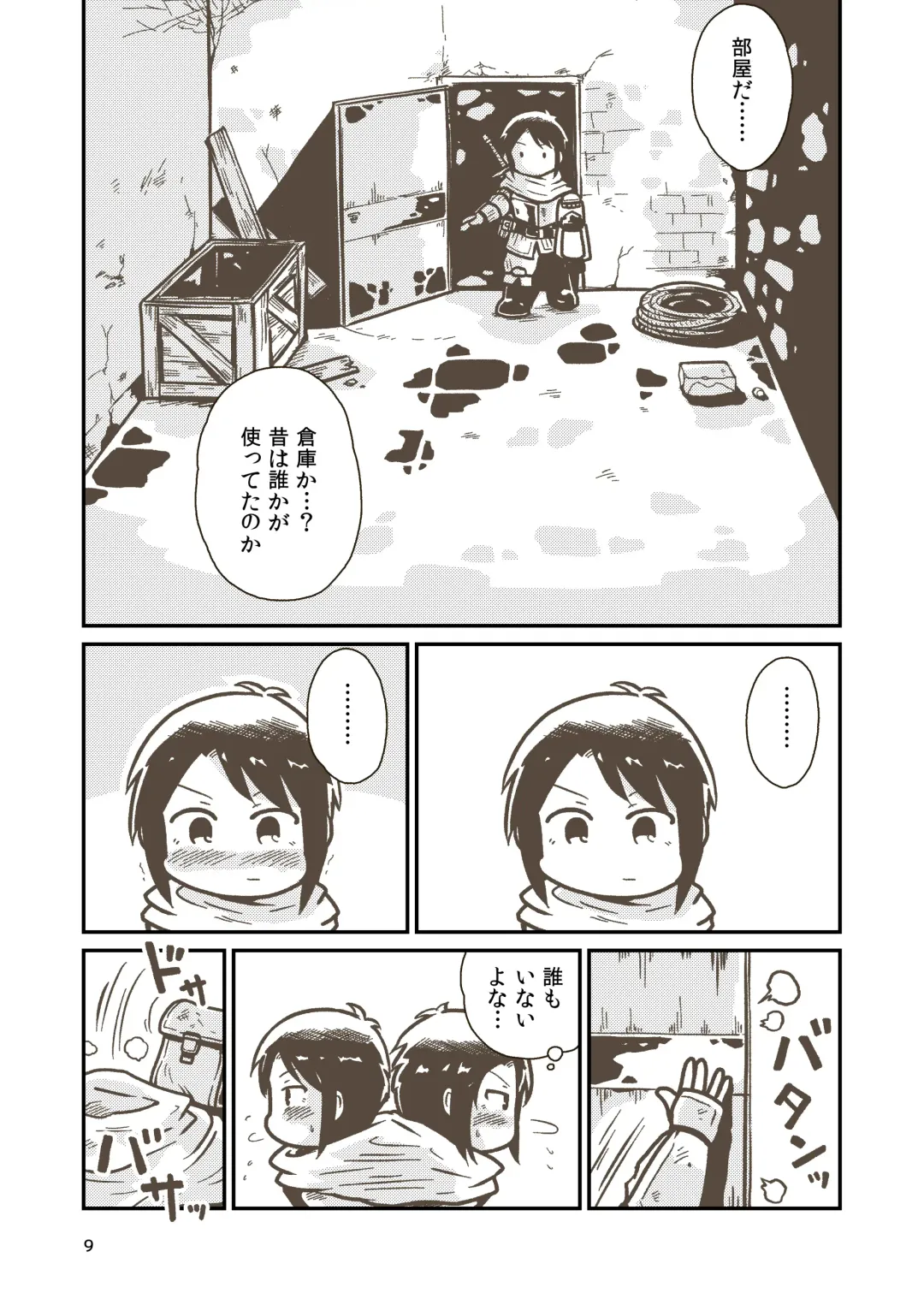 [Craft] Kenshi Elen no Junan Fhentai - Page 8