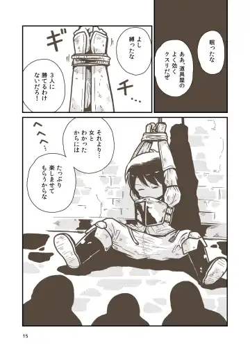 [Craft] Kenshi Elen no Junan Fhentai - Page 14