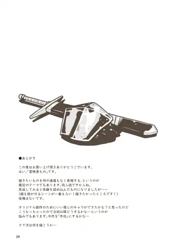 [Craft] Kenshi Elen no Junan Fhentai - Page 28