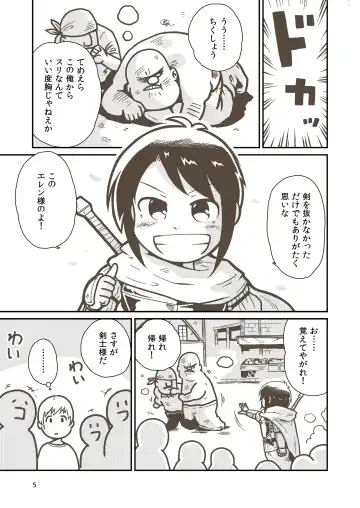 [Craft] Kenshi Elen no Junan Fhentai - Page 4