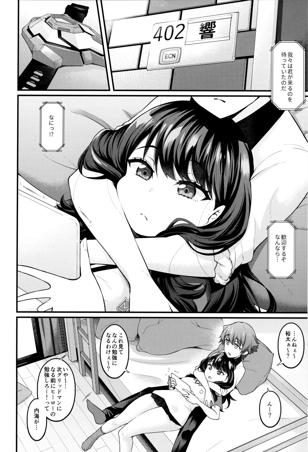 [Ankoman] Rikka-chan ga Yuuta to Icha Love Ecchi Shimakuru Hon Fhentai - Page 3