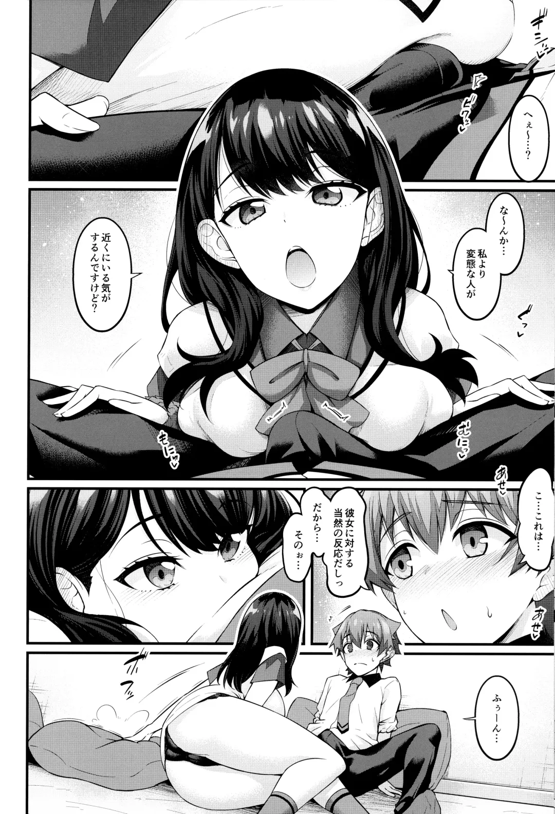 [Ankoman] Rikka-chan ga Yuuta to Icha Love Ecchi Shimakuru Hon Fhentai - Page 7