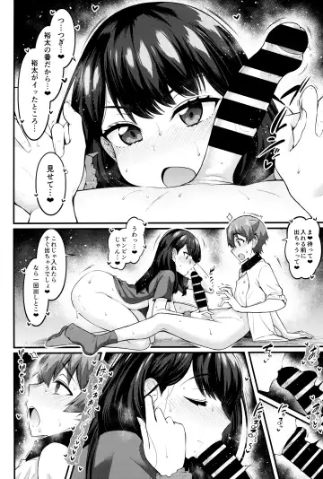 [Ankoman] Rikka-chan ga Yuuta to Icha Love Ecchi Shimakuru Hon Fhentai - Page 13