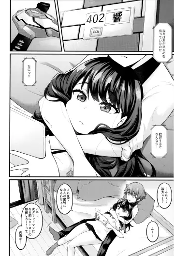 [Ankoman] Rikka-chan ga Yuuta to Icha Love Ecchi Shimakuru Hon Fhentai - Page 3