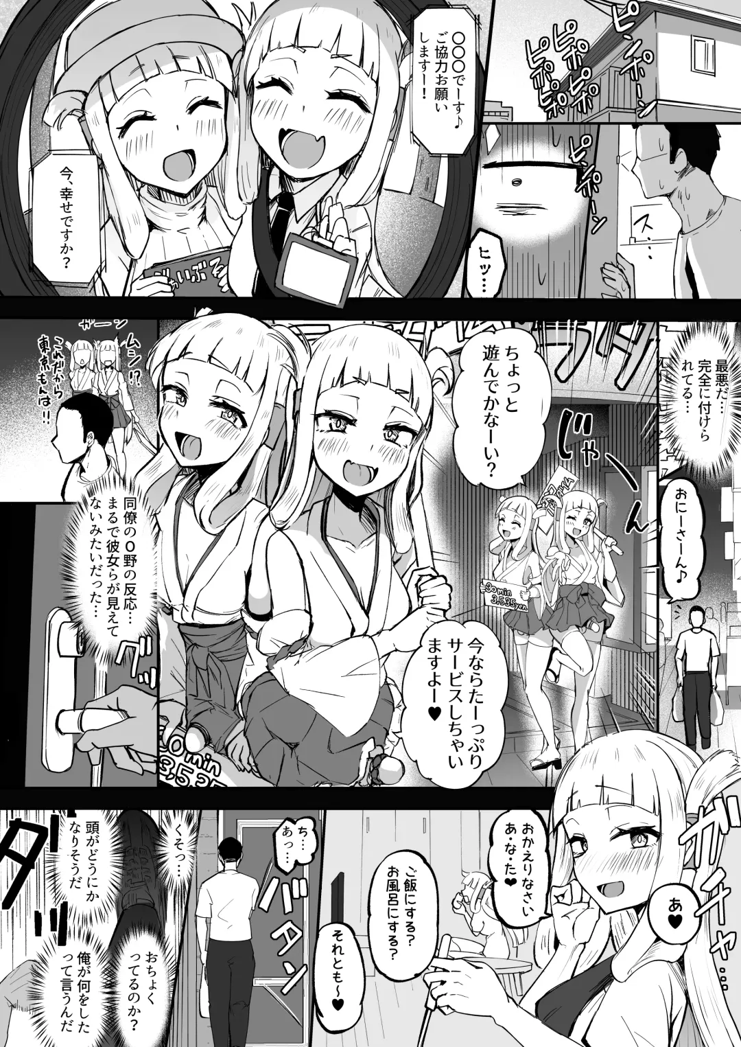 [Akiamare] Futanari Futago Miko Tamahou-chan to Tamaran-chan Fhentai - Page 12