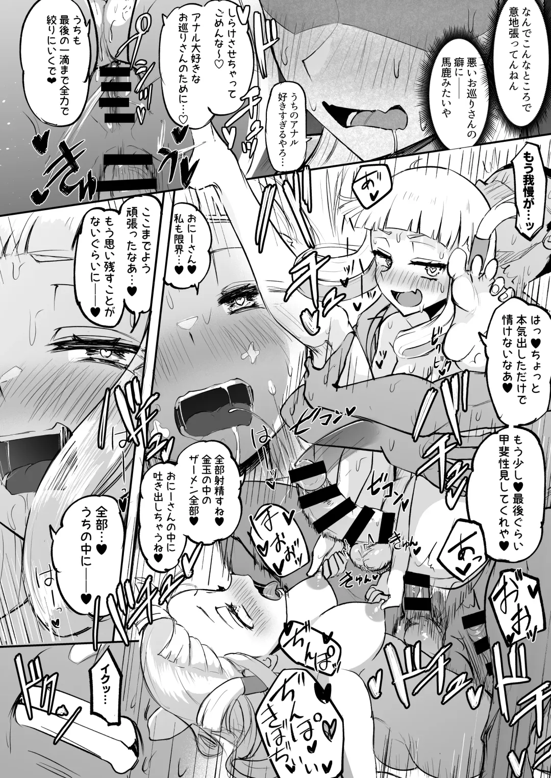 [Akiamare] Futanari Futago Miko Tamahou-chan to Tamaran-chan Fhentai - Page 32