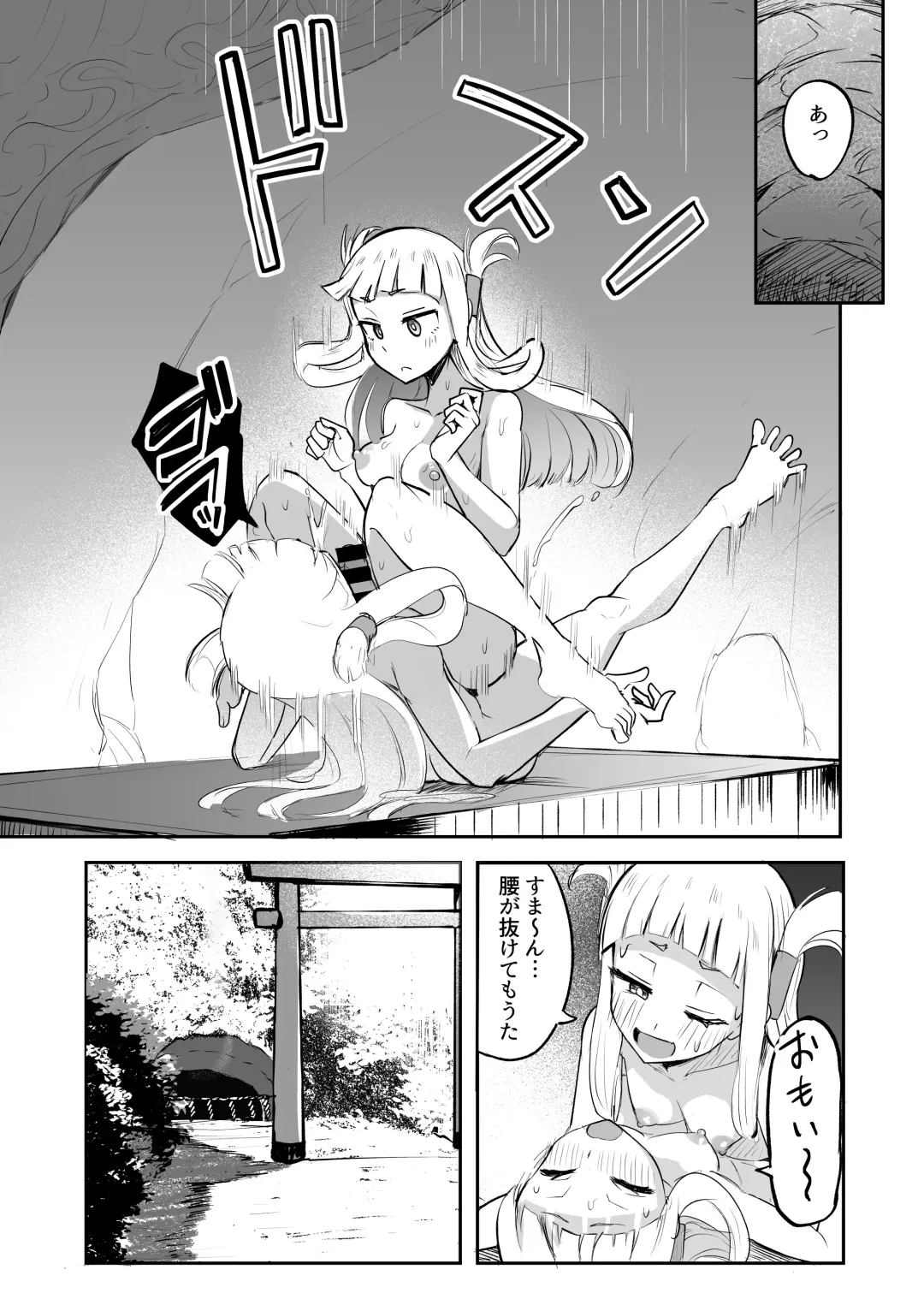 [Akiamare] Futanari Futago Miko Tamahou-chan to Tamaran-chan Fhentai - Page 34