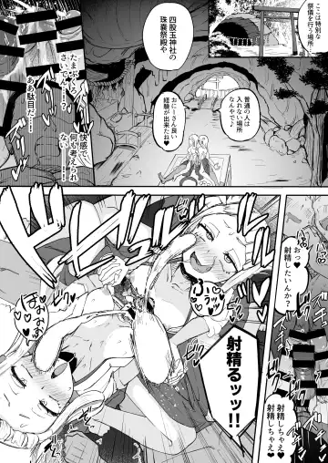 [Akiamare] Futanari Futago Miko Tamahou-chan to Tamaran-chan Fhentai - Page 16