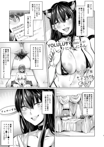 [Yawano Yawa] Futanari Chinpo no Onaneta Yoruru-sama Fhentai - Page 2