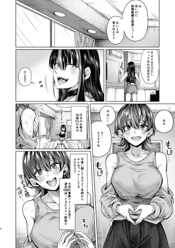 [Yawano Yawa] Futanari Chinpo no Onaneta Yoruru-sama Fhentai - Page 3