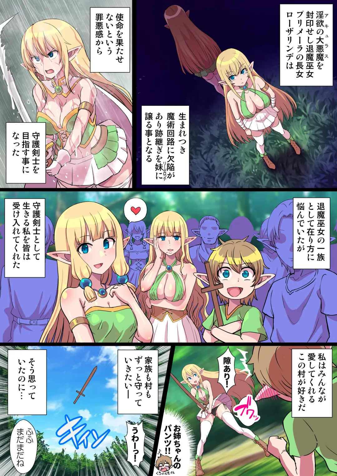 [Ryunosuke] Fukushuu no Elf Lieselotte ZeroV ~Osu Inma Rinkan Niku Dorei de Oyako Rensa Kairaku Ochi! Fhentai - Page 3