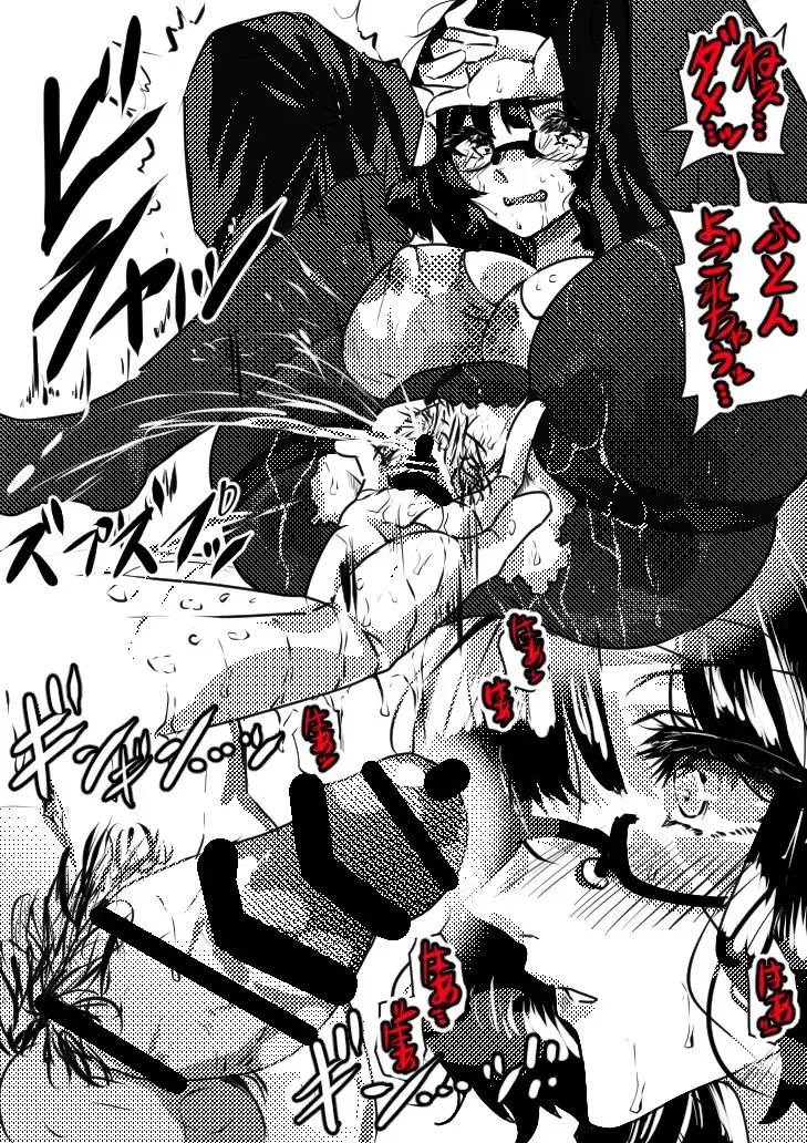 [Yanagie Terasu] Jibun no Seichou Guai o Jikaku Shitenai Osananajimi to Yuujou Houkai SEX Fhentai - Page 2