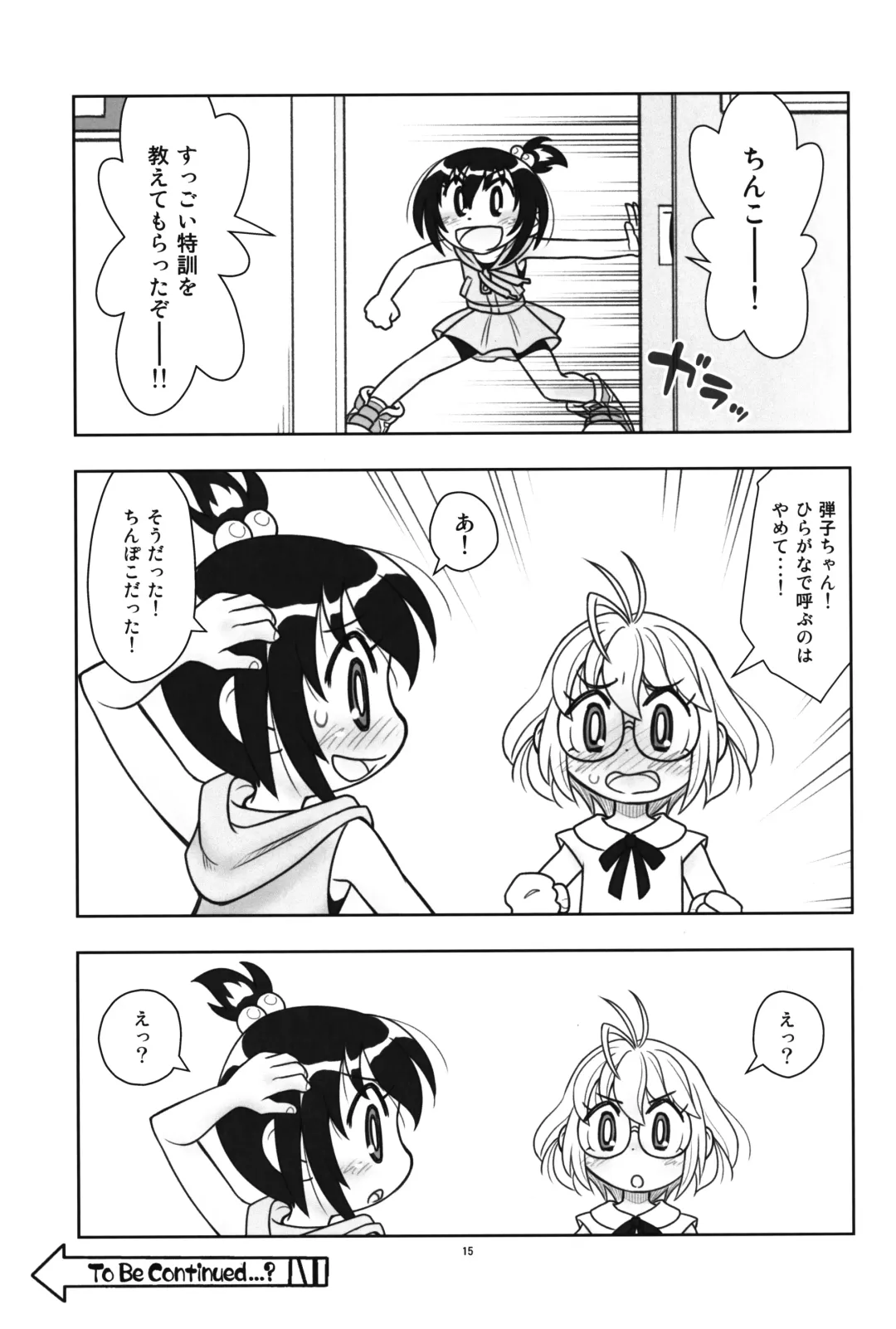 [Taryl.] Hinnyuu Musume 43 Fhentai - Page 16