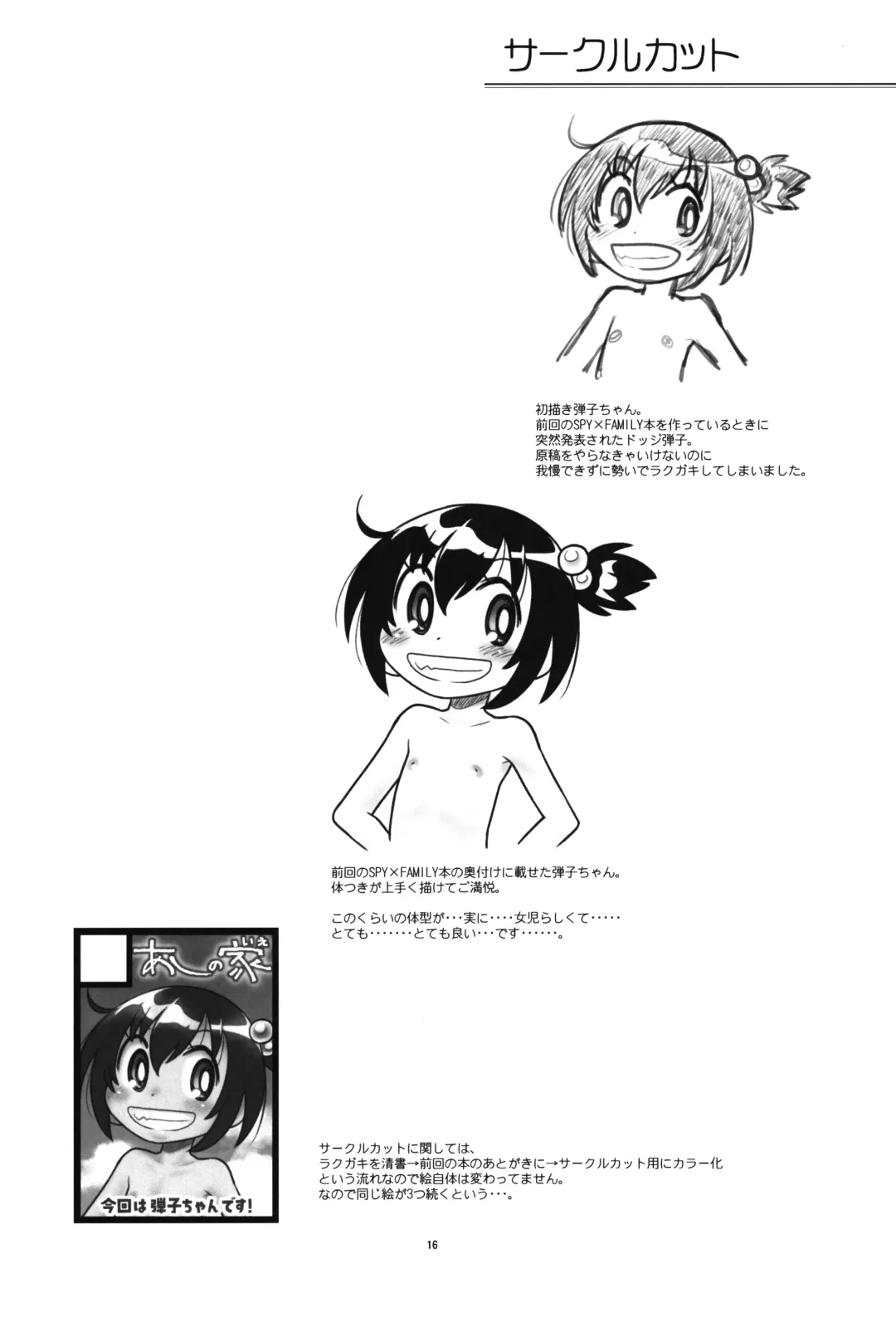 [Taryl.] Hinnyuu Musume 43 Fhentai - Page 17