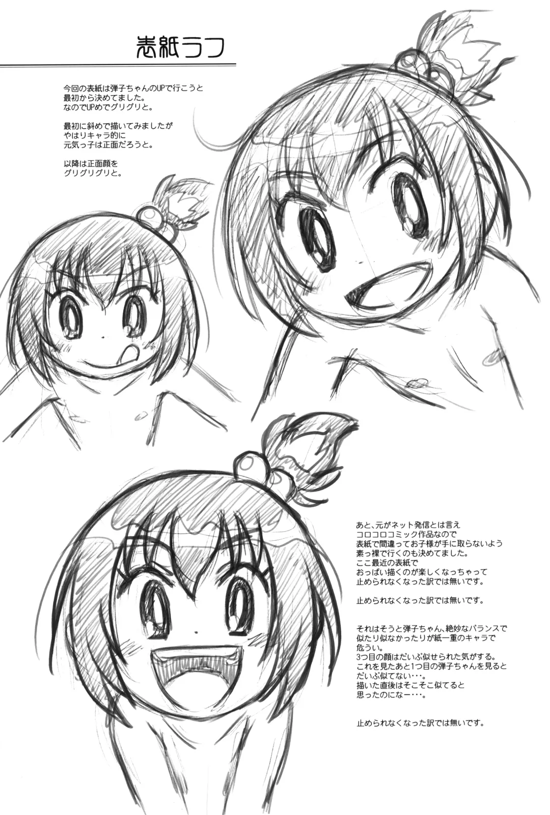 [Taryl.] Hinnyuu Musume 43 Fhentai - Page 18