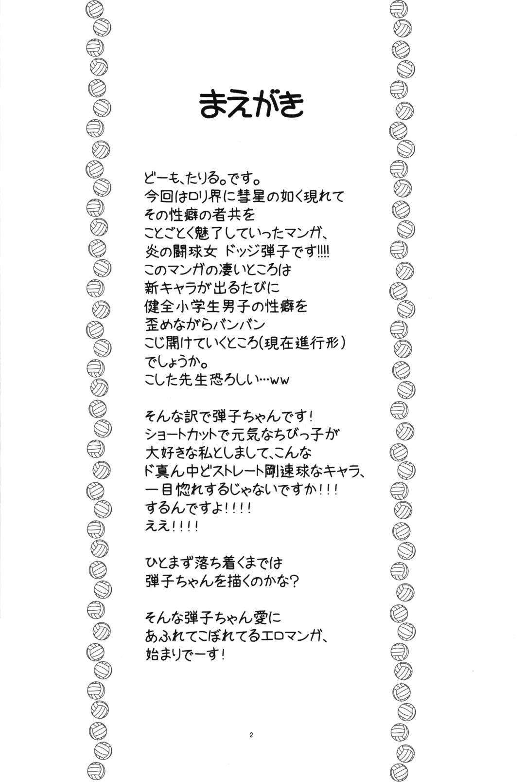 [Taryl.] Hinnyuu Musume 43 Fhentai - Page 3