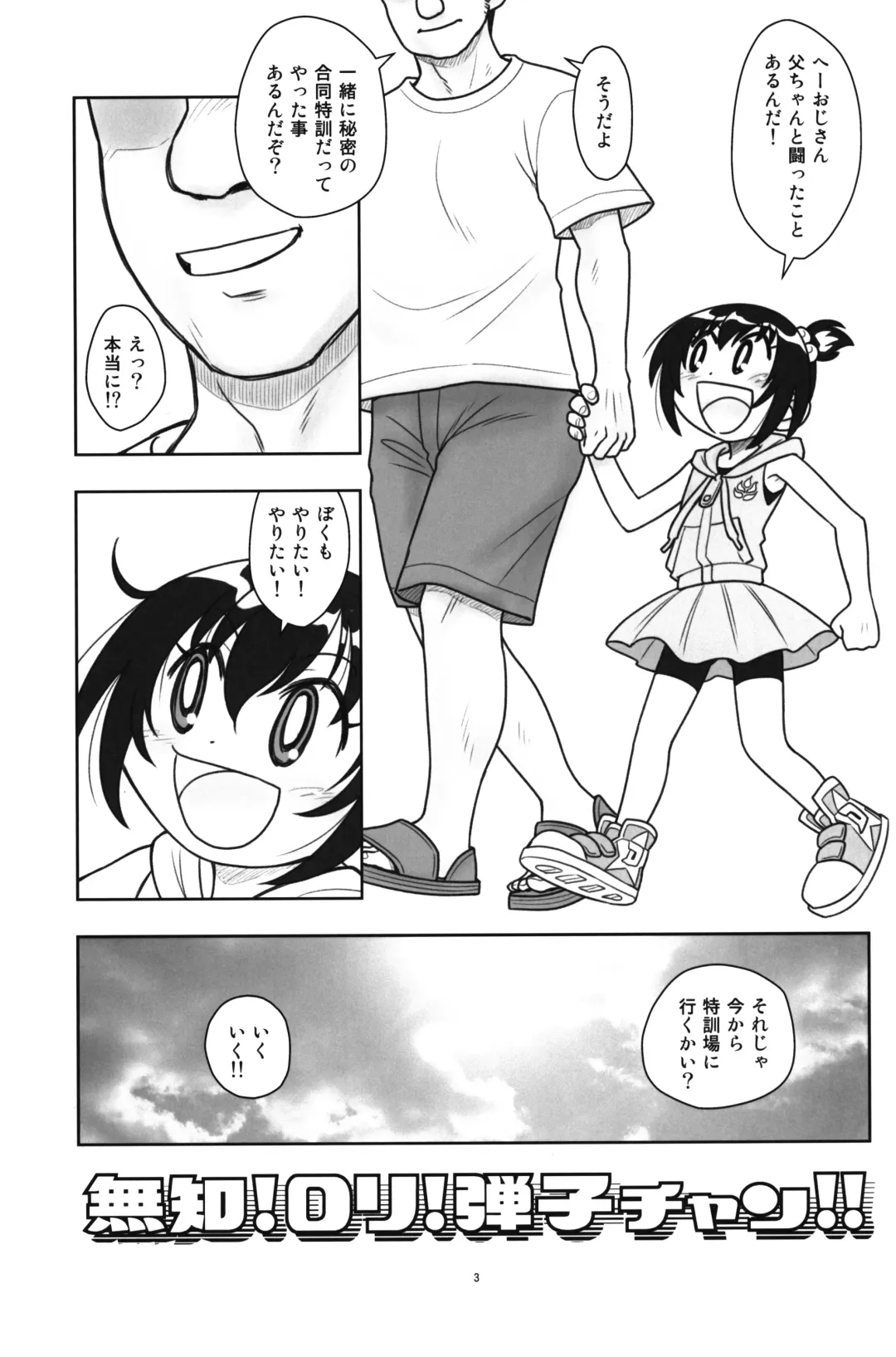[Taryl.] Hinnyuu Musume 43 Fhentai - Page 4