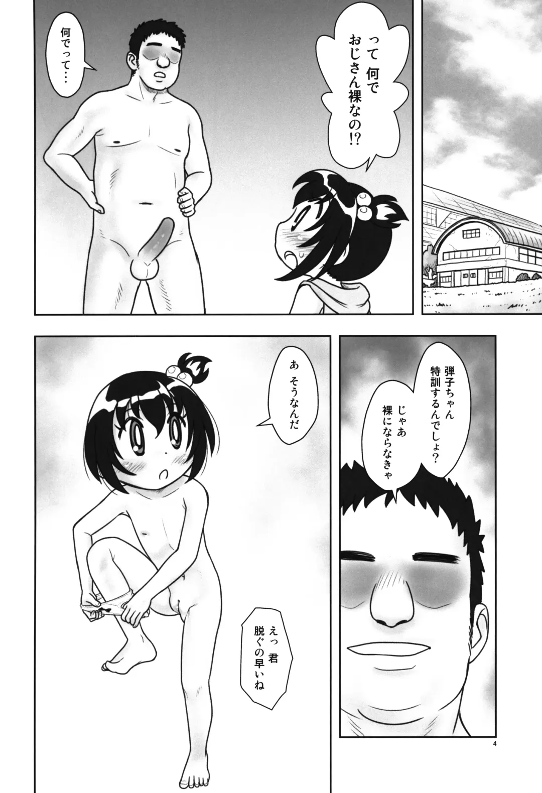 [Taryl.] Hinnyuu Musume 43 Fhentai - Page 5