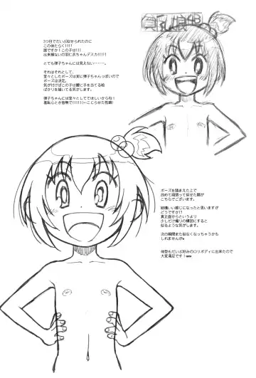 [Taryl.] Hinnyuu Musume 43 Fhentai - Page 19