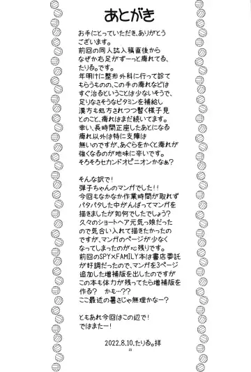 [Taryl.] Hinnyuu Musume 43 Fhentai - Page 24