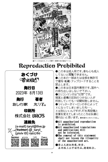 [Taryl.] Hinnyuu Musume 43 Fhentai - Page 25