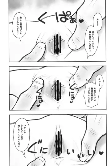 [Taryl.] Hinnyuu Musume 43 Fhentai - Page 8