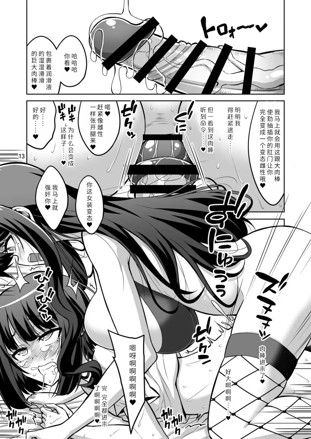 [Alpha Alf Layla] Futanari Onee-san x Otokonoko Gyaku Anal Fuuzoku Mesu Ochi Choukyou 2 Fhentai - Page 12